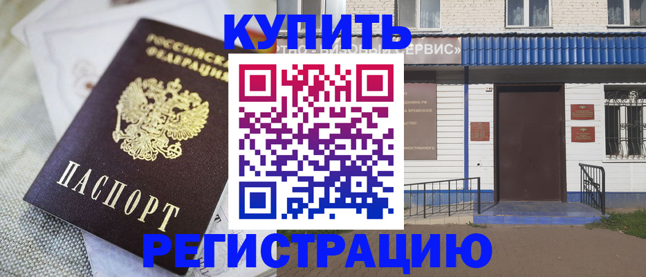 прописка поиск в Осинниках