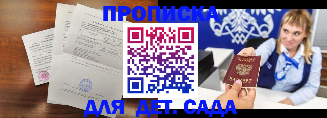 прописка для военкомата в Осинниках