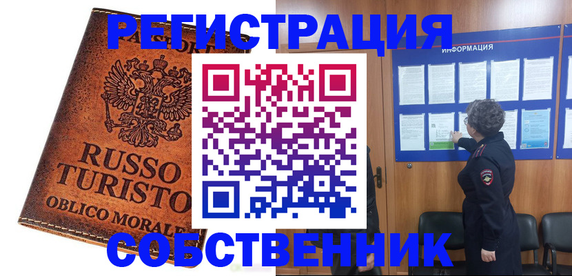 регистрация в Осинниках