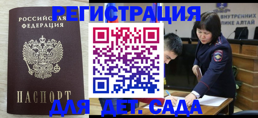 временная регистрация гарантия в Осинниках