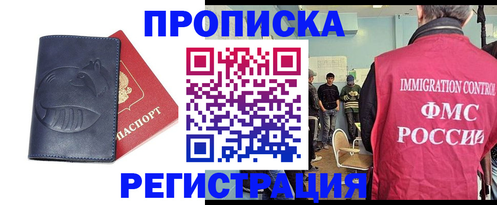 регистрация в Осинниках