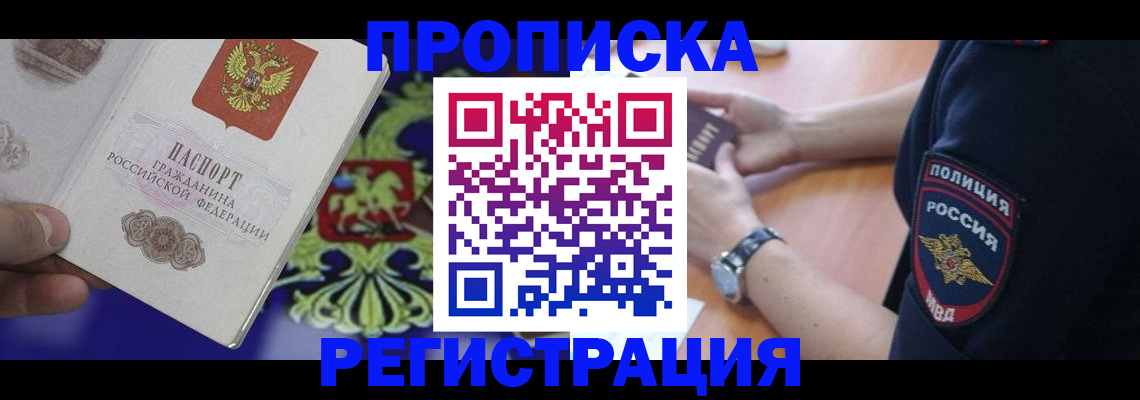 регистрация в Осинниках