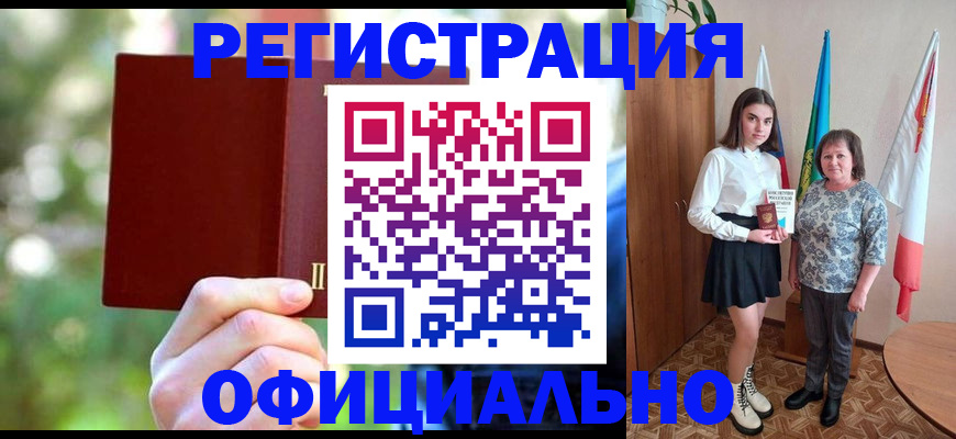 прописка в квартире в Осинниках