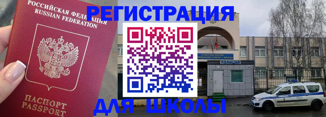 временная регистрация купить в Осинниках