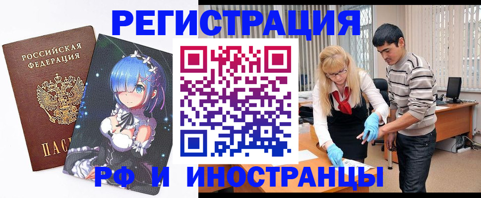 временная регистрация адрес в Осинниках