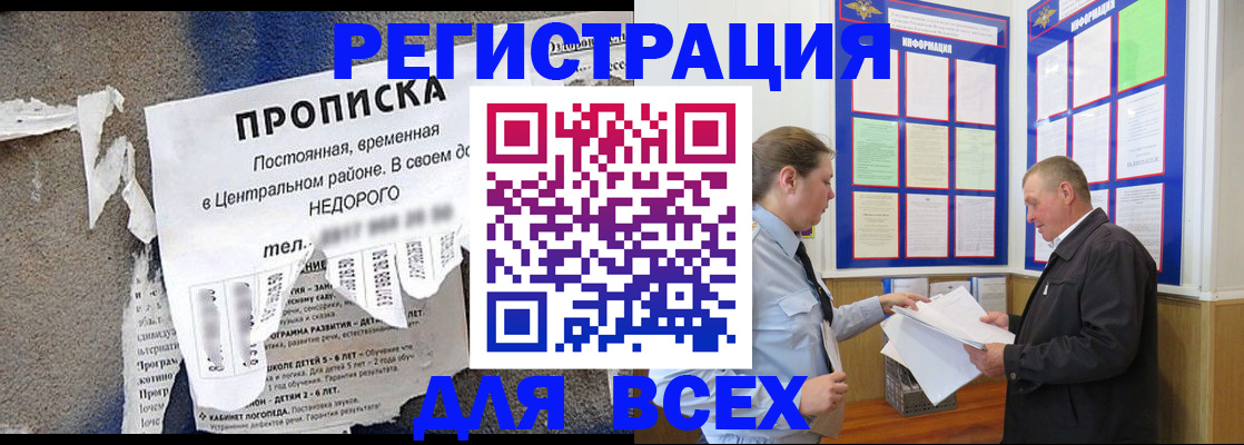 где прописаться в Осинниках