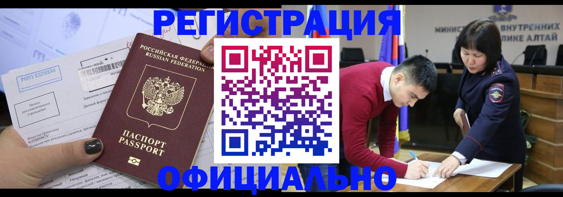 временная регистрация купить в Осинниках