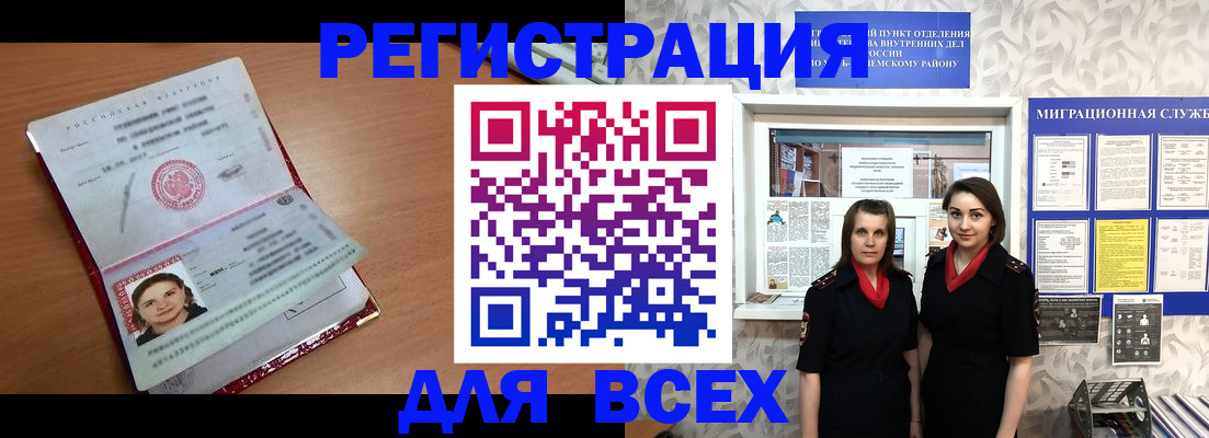 регистрация для дет. сада в Осинниках